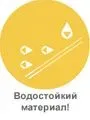 vodostoikii_material.jpg